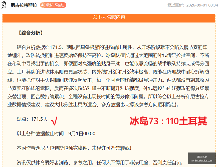 公牛队对抗,短板分析,埃桑格沟通,米兰体育App官网,米兰体育App,米兰体育赛事,米兰体育下载,米兰体育娱乐